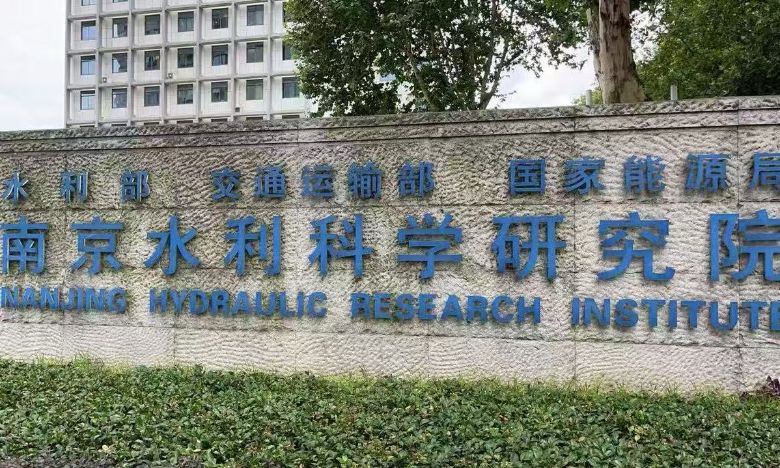 �Ͼ�ˮ���ƌW�о�Ժ���T ����Ɣz