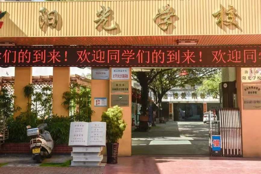 �����x�̣�ꖹ�ǰ�С����V�|���O(sh��)�I(y��)���g(sh��)�W(xu��)Ժ�ĉ�(m��ng)