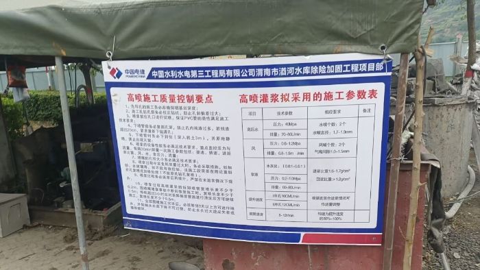 湭河水庫工程項目部 宋天浩攝