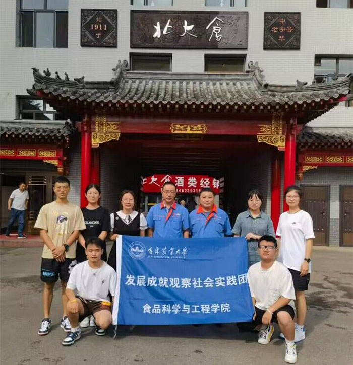 ʳƷ�W(xu��)Ժ���l(f��)չ�ɾ��^�족������`�F(tu��n)���R�R������