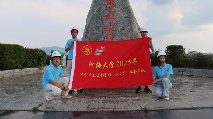 實(shí)踐團(tuán)在陸水水庫(kù)前合影留念 宋天浩攝