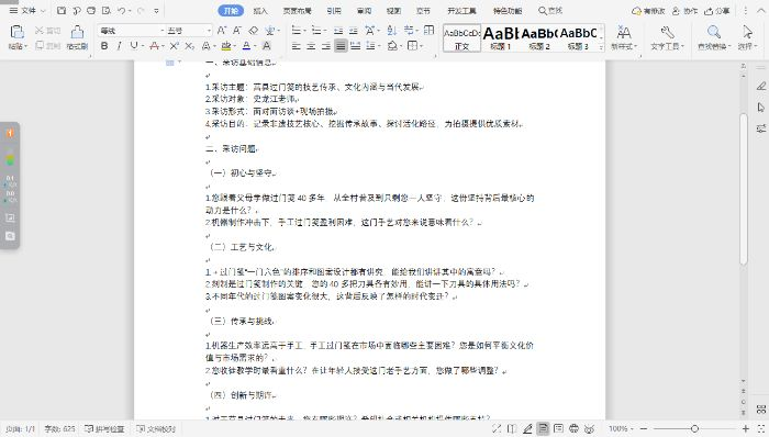 ָ����z�����У�н�������ؽ��ġ�����h�^�T�{�����˰��L�I��o(j��)��